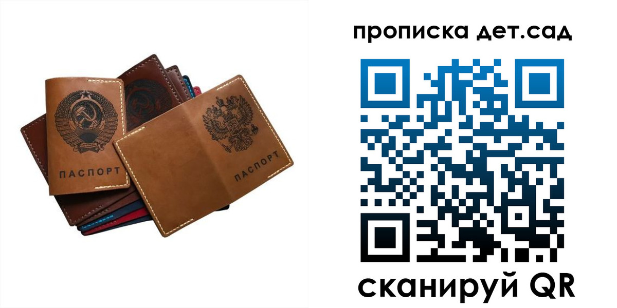 прописка штамп в Курске