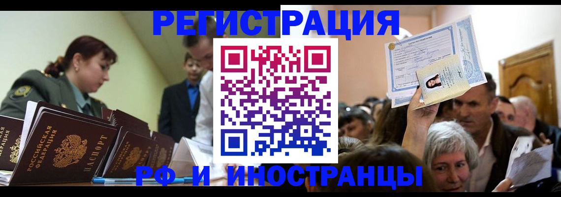 прописка паспорт в Курске