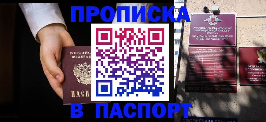 регистрация для дет. сада в Курске