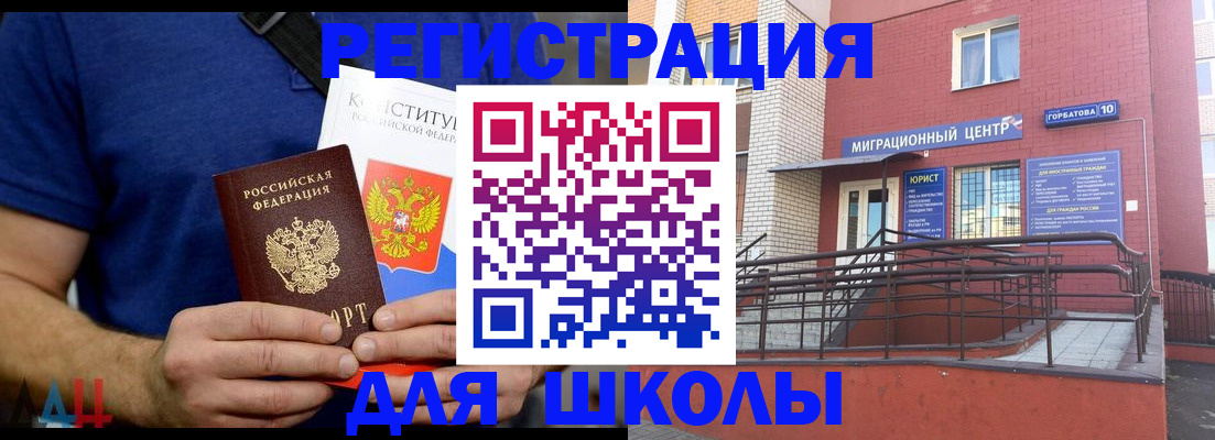 временная регистрация для всех в Курске